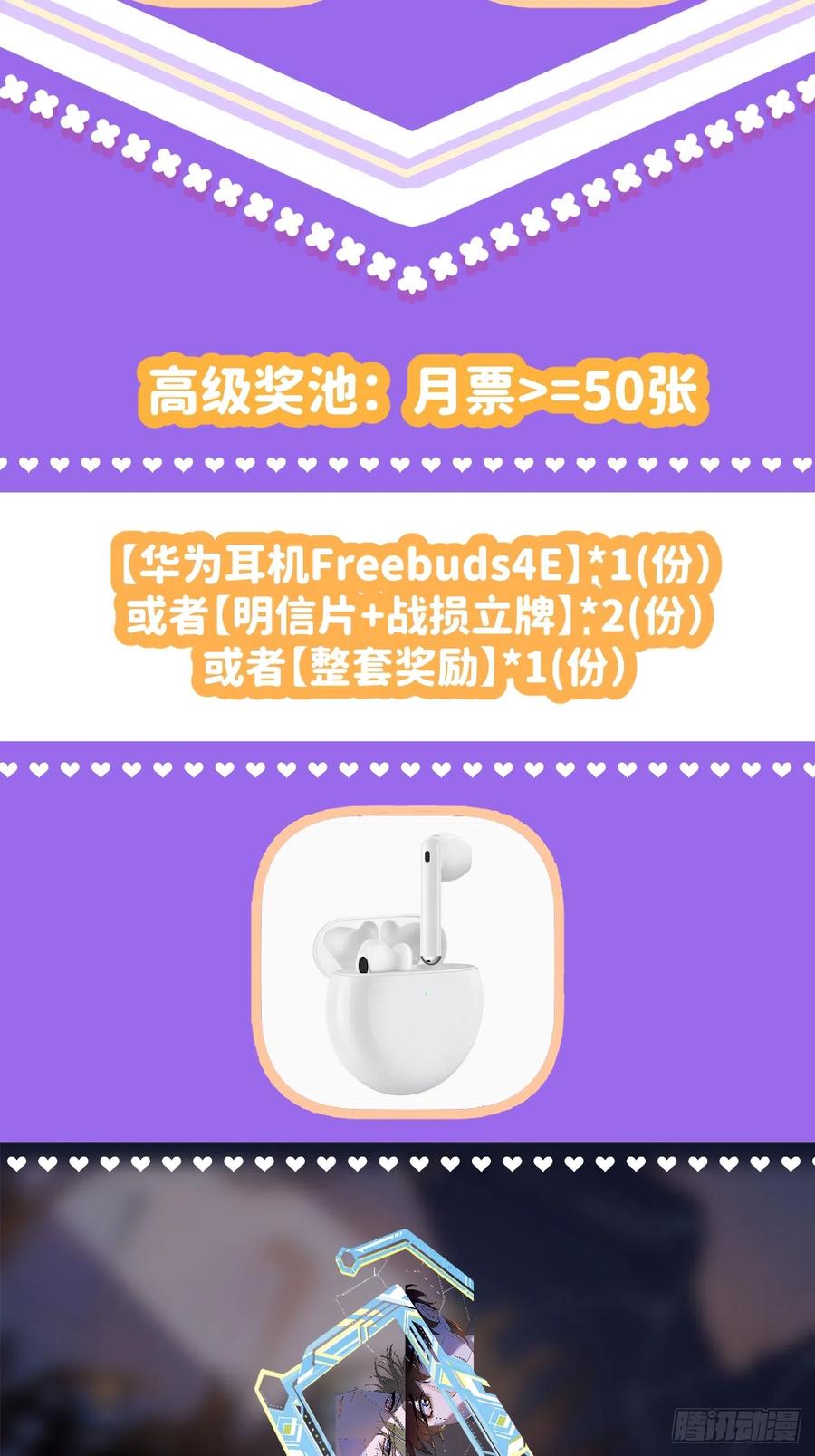 《别再逼我了》第六十一话 平等尊重 第48页