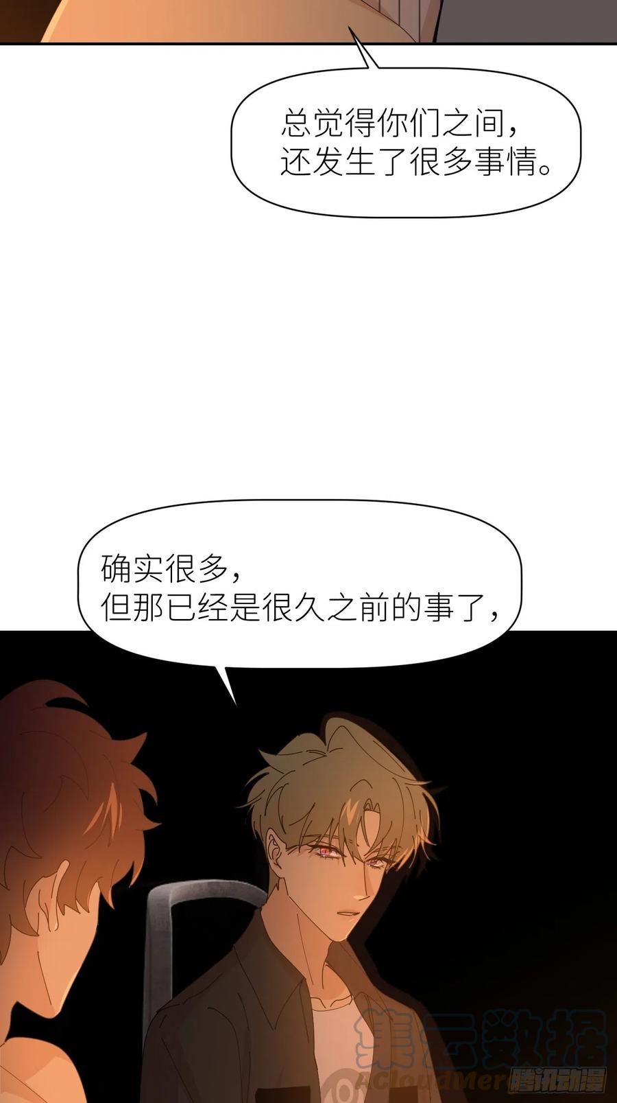 《别再逼我了》第六十一话 平等尊重 第43页