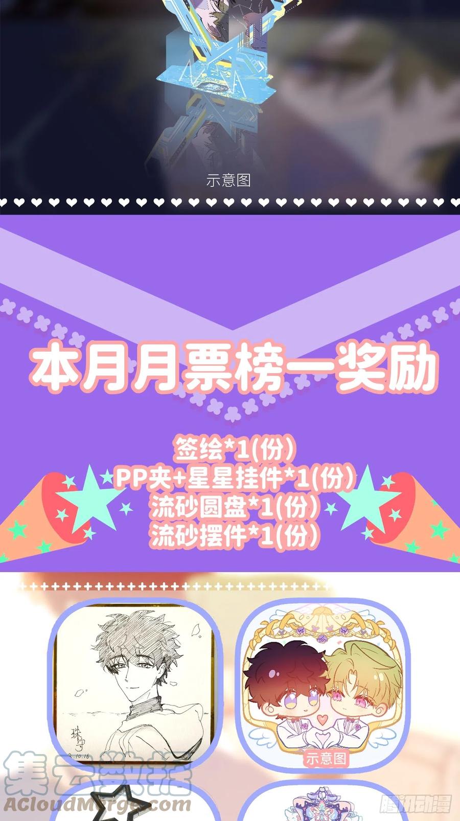 《别再逼我了》第六十一话 平等尊重 第49页