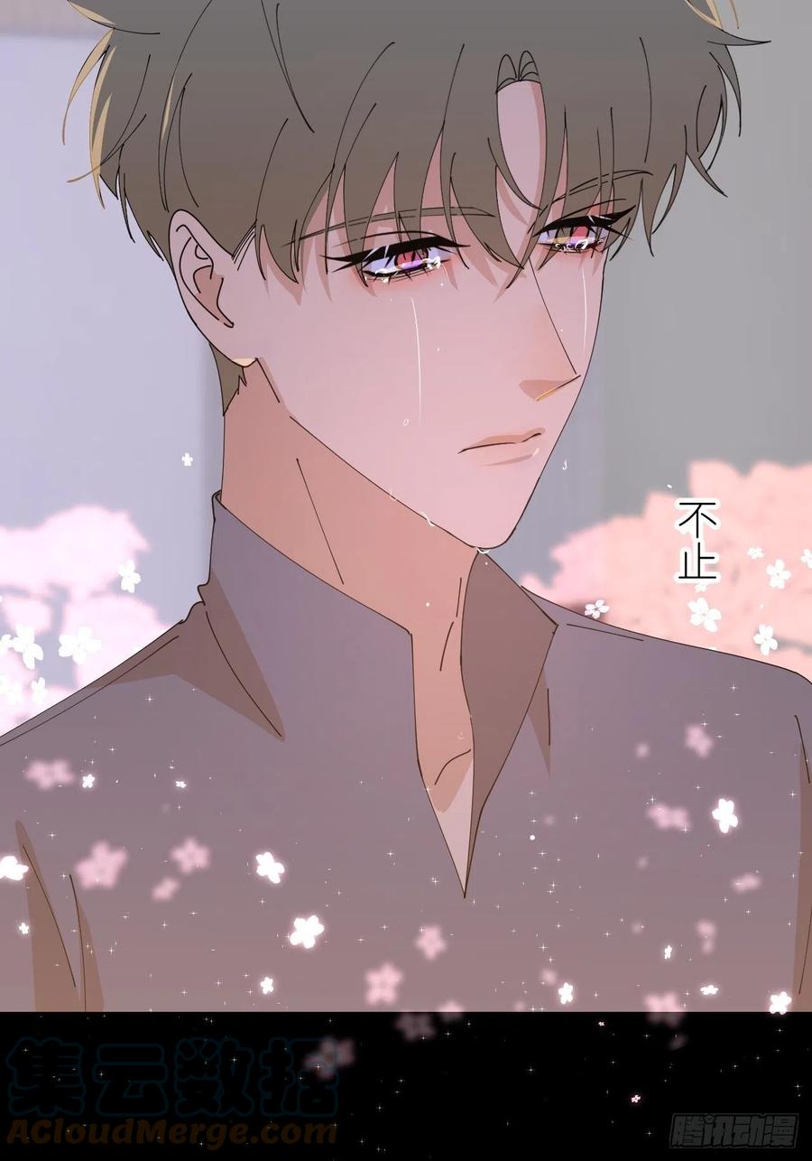 《别再逼我了》第六十一话 平等尊重 第4页
