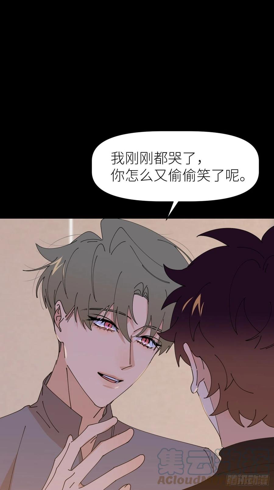 《别再逼我了》第六十一话 平等尊重 第16页