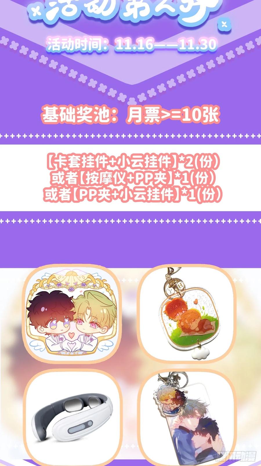 《别再逼我了》第六十二话 找到了你 第51页