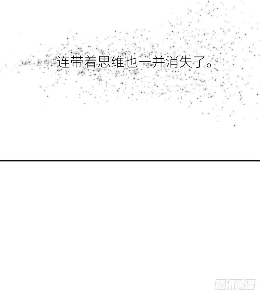 《别再逼我了》第六十二话 找到了你 第26页