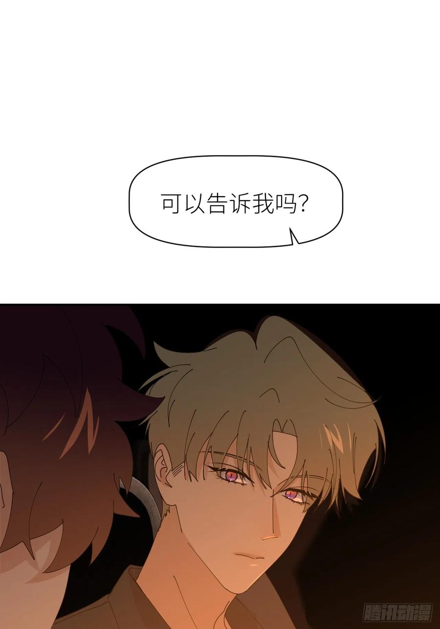 《别再逼我了》第六十二话 找到了你 第2页