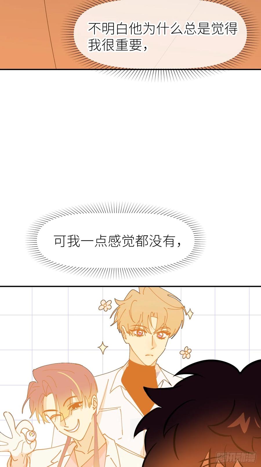 《别再逼我了》第六十二话 找到了你 第32页