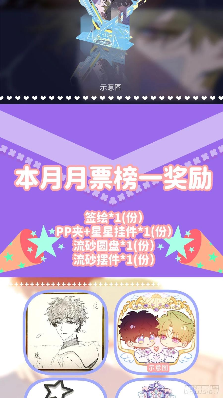 《别再逼我了》第六十二话 找到了你 第53页