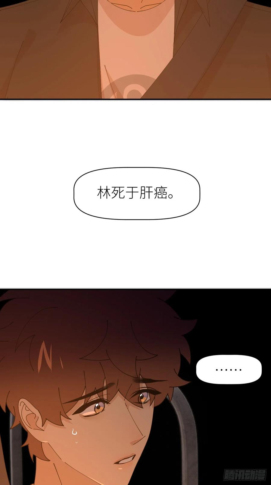 《别再逼我了》第六十二话 找到了你 第21页