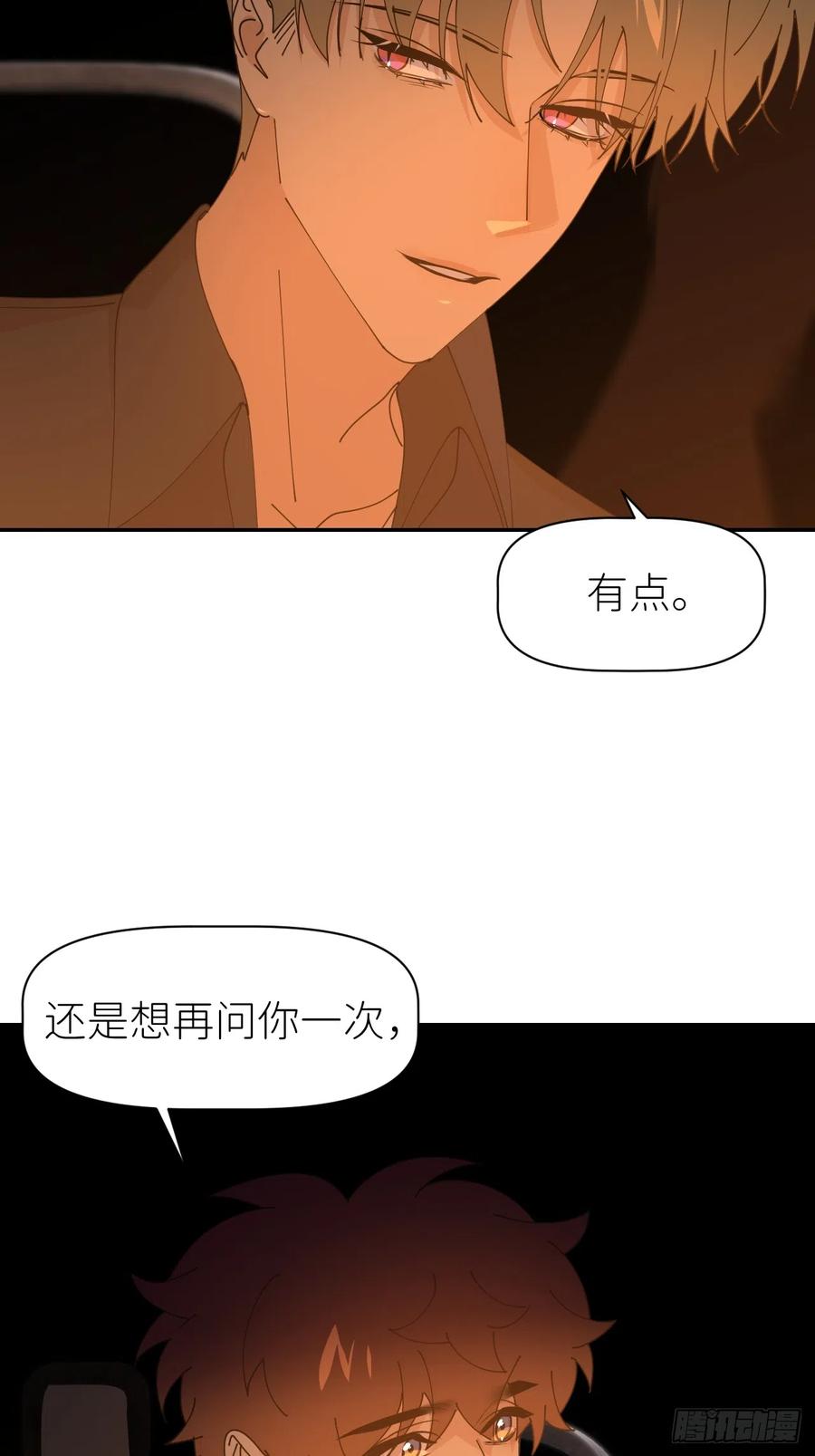 《别再逼我了》第六十二话 找到了你 第35页