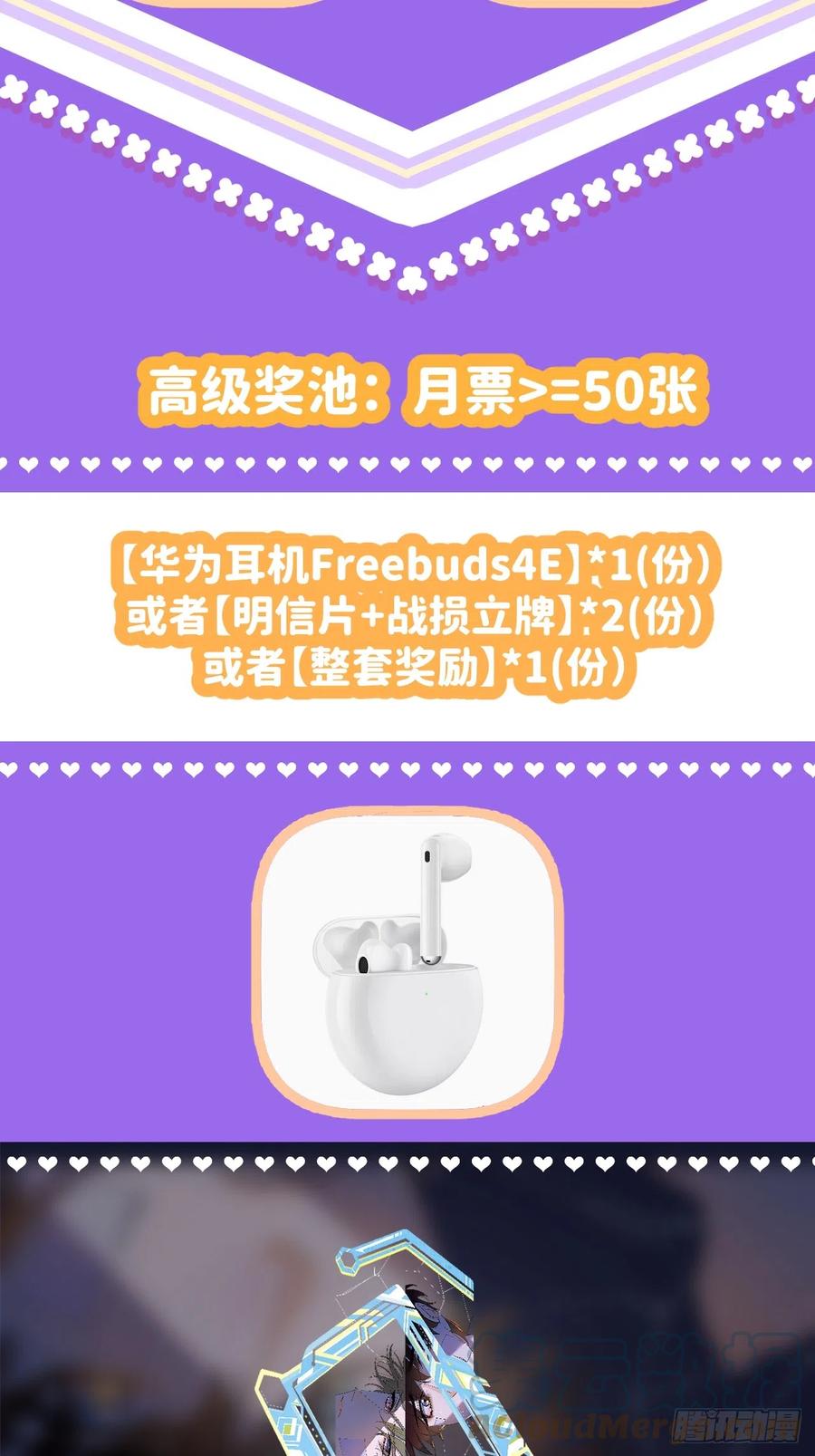 《别再逼我了》第六十二话 找到了你 第52页