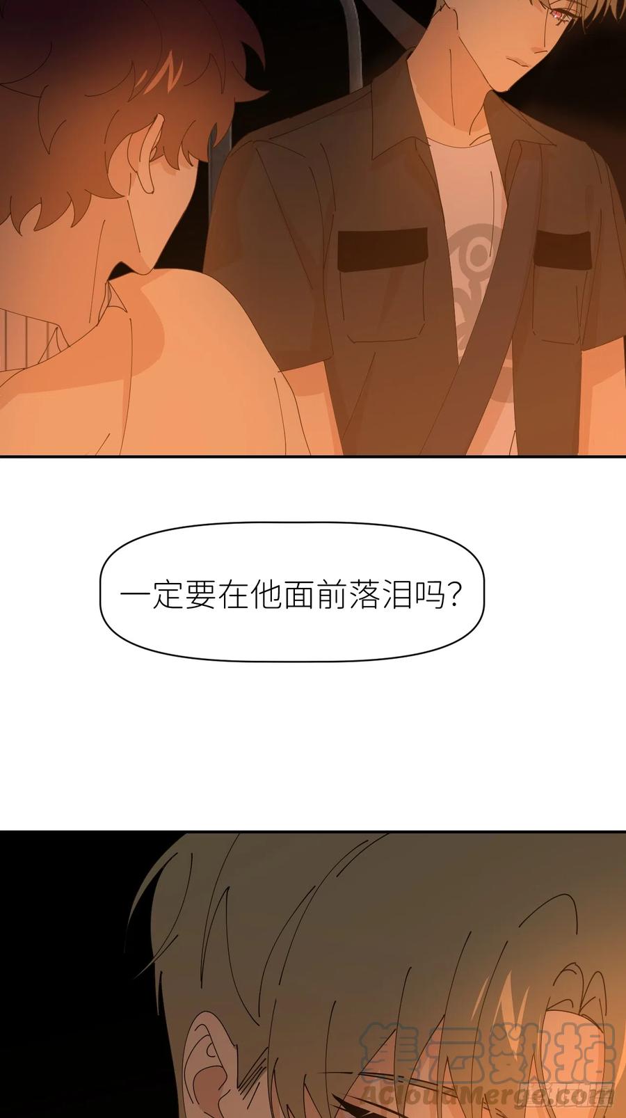 《别再逼我了》第六十二话 找到了你 第43页
