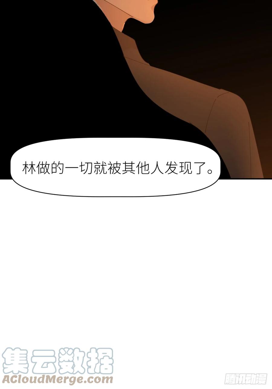 《别再逼我了》第六十二话 找到了你 第13页