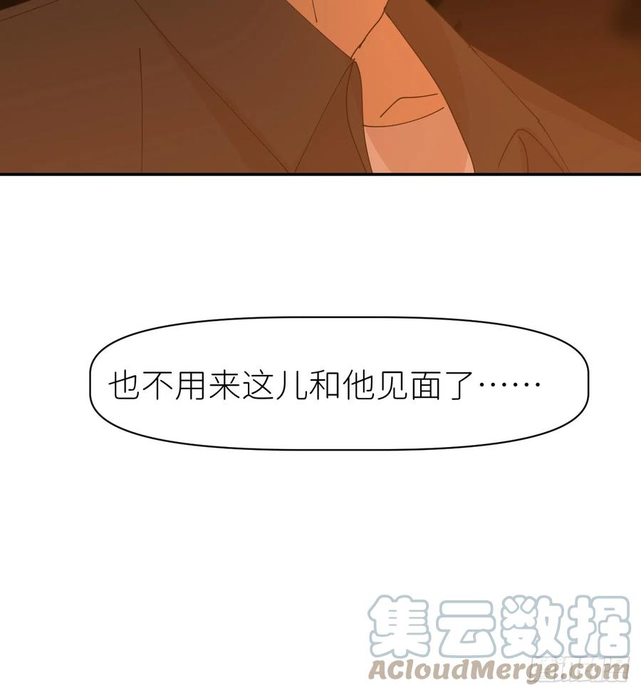 《别再逼我了》第六十二话 找到了你 第49页