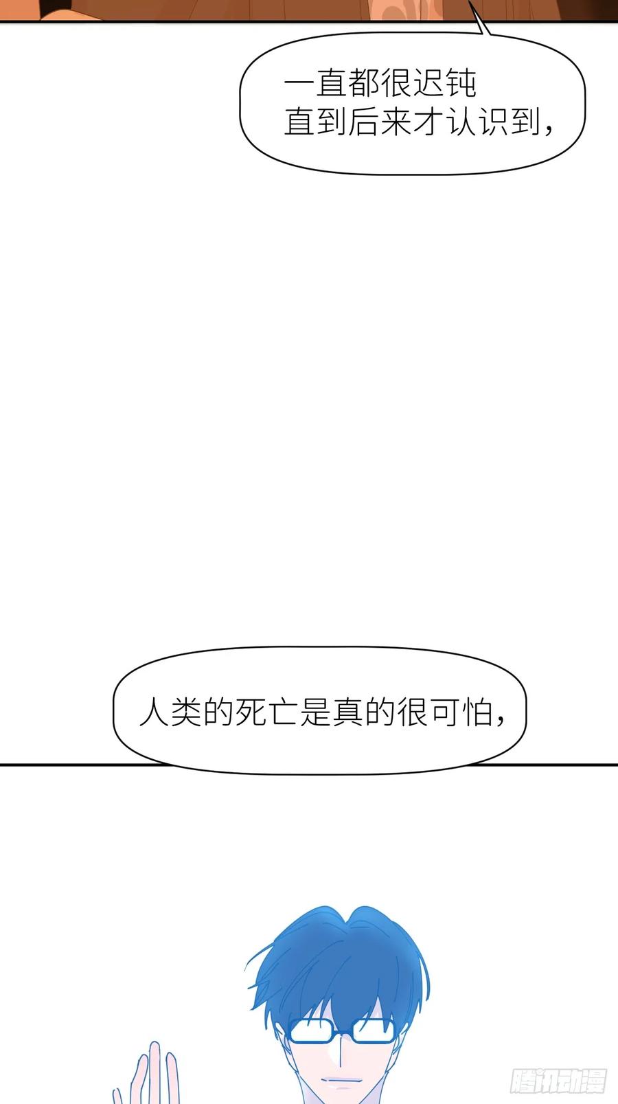 《别再逼我了》第六十二话 找到了你 第24页