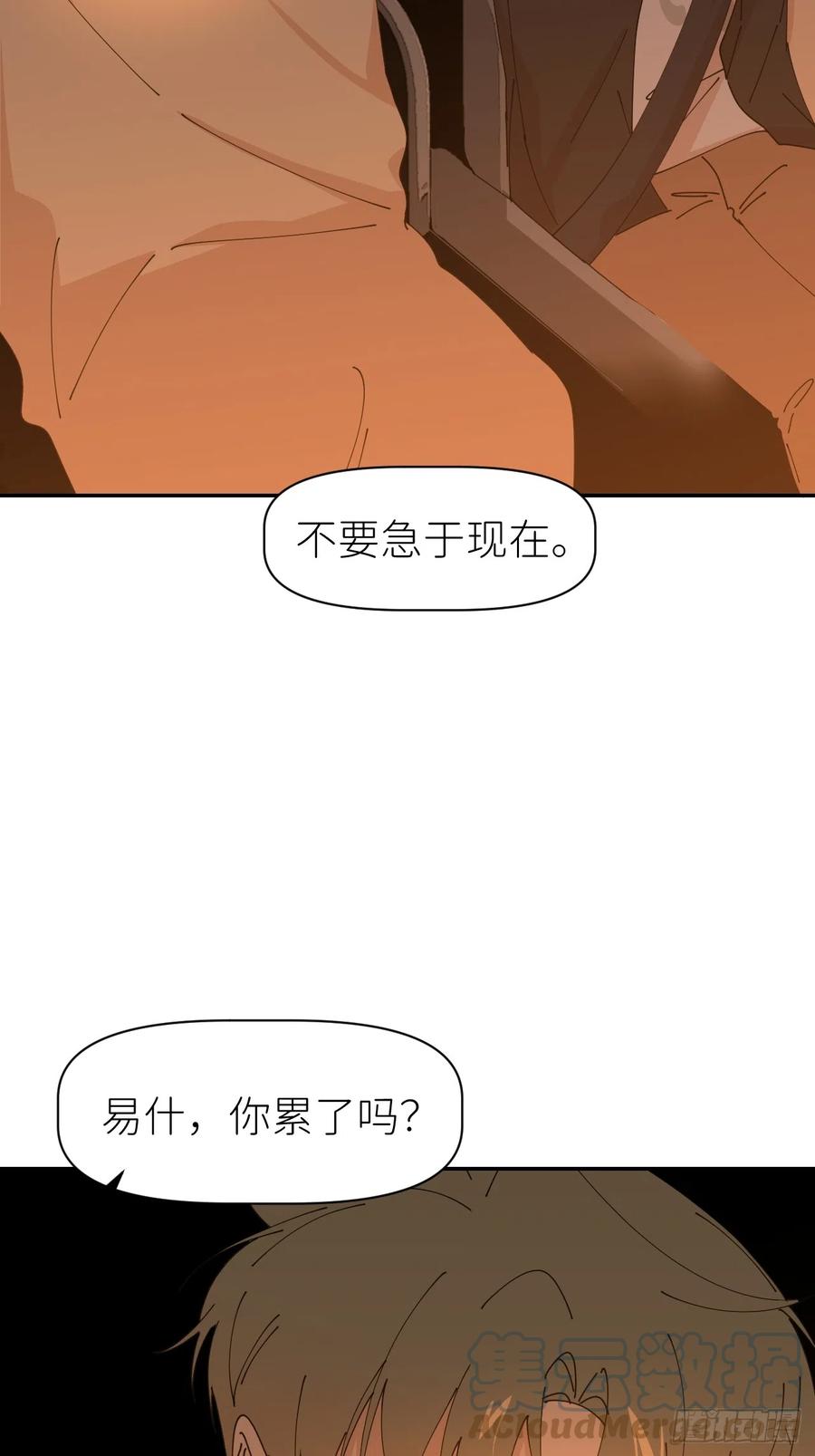《别再逼我了》第六十二话 找到了你 第34页