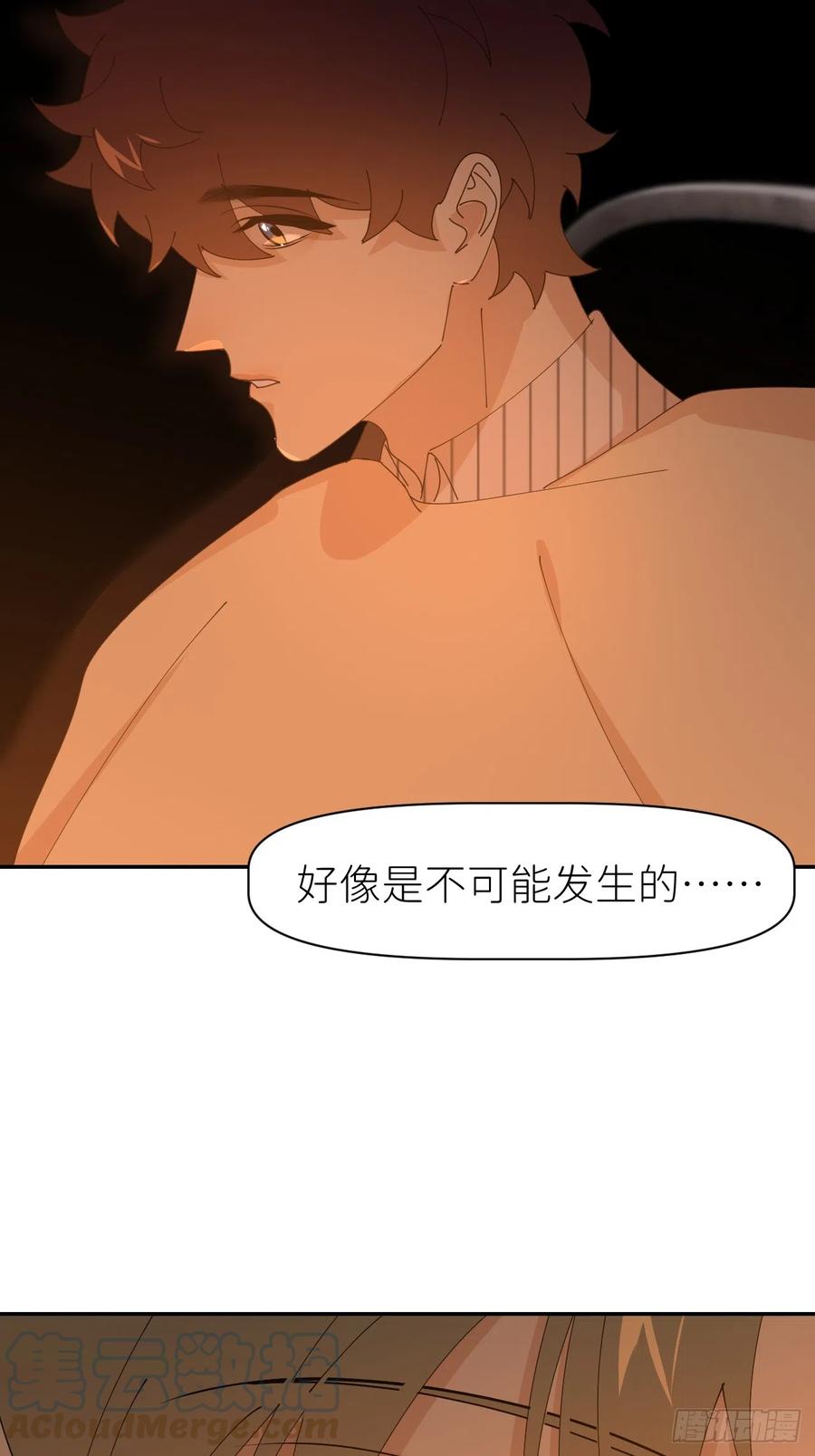 《别再逼我了》第六十二话 找到了你 第46页