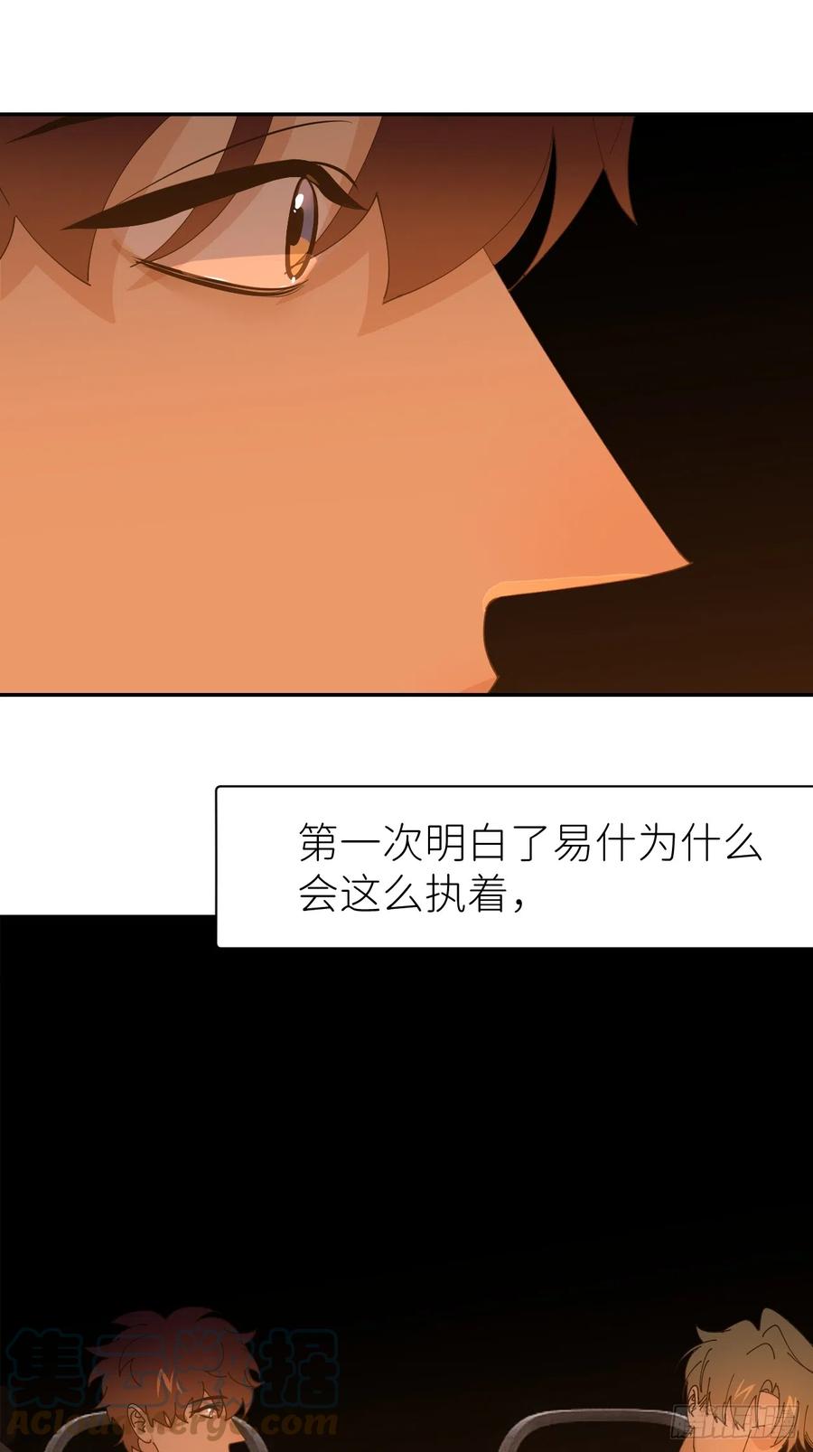 《别再逼我了》第六十二话 找到了你 第40页