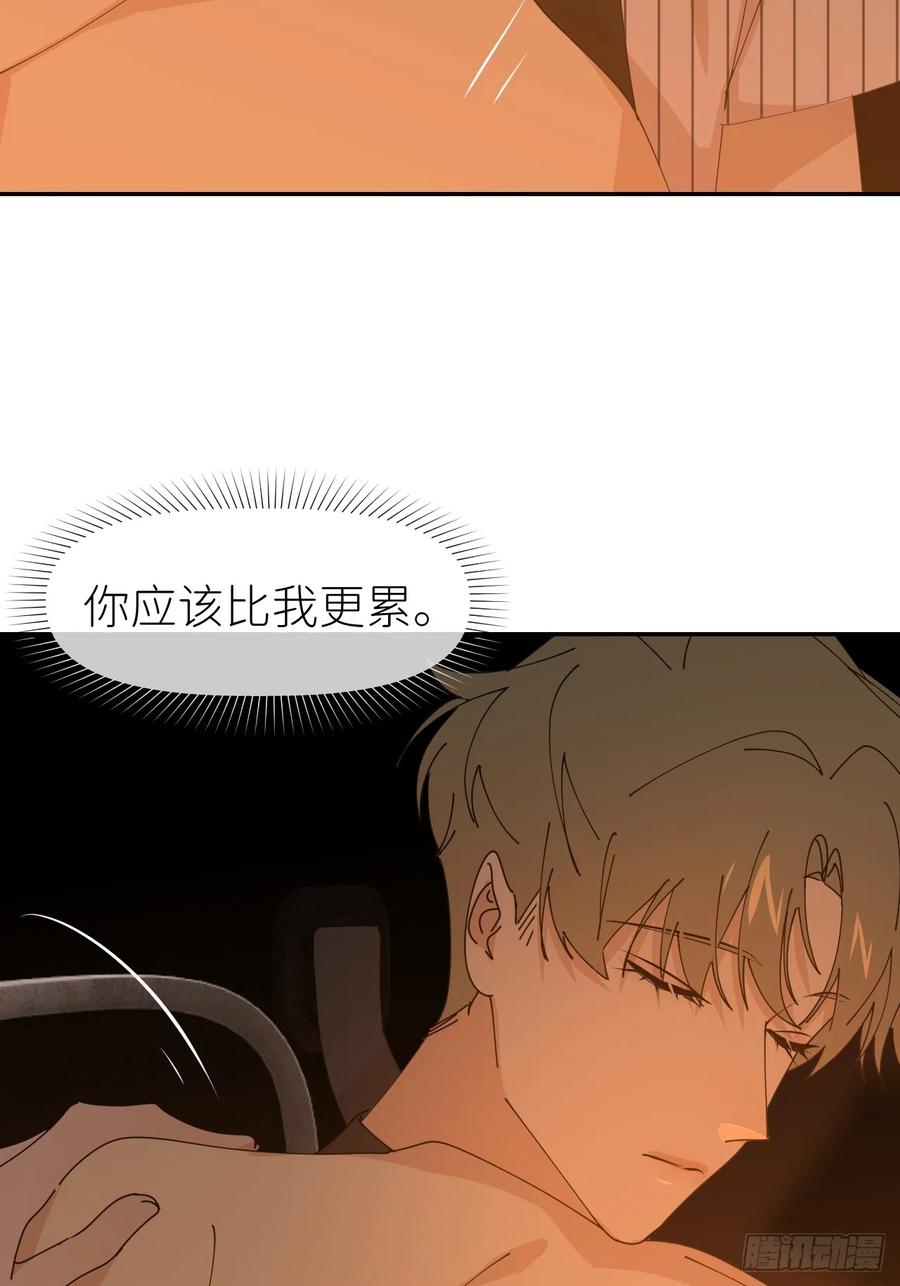 《别再逼我了》第六十三话 红裙粉裙 第4页