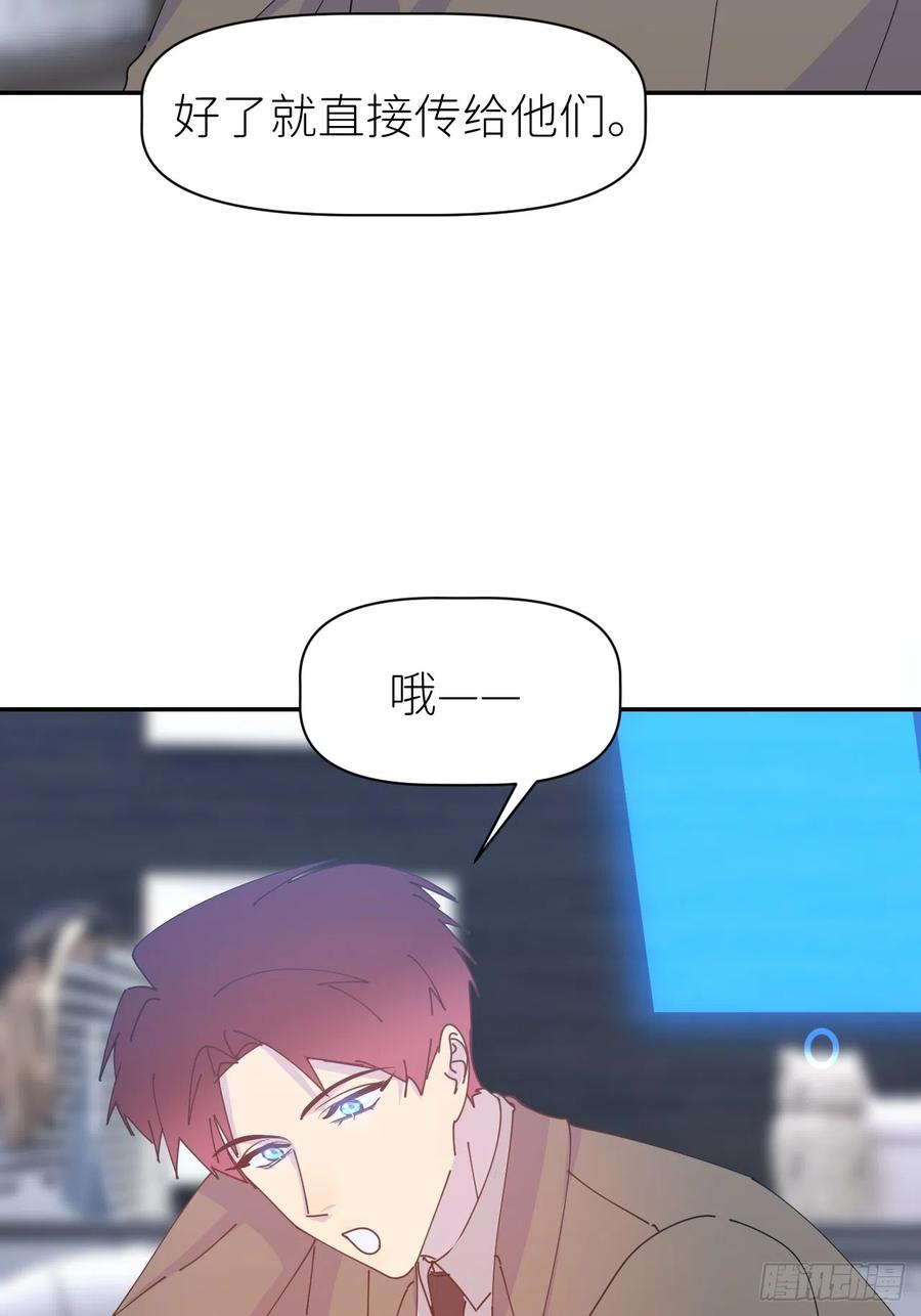 《别再逼我了》第六十三话 红裙粉裙 第10页