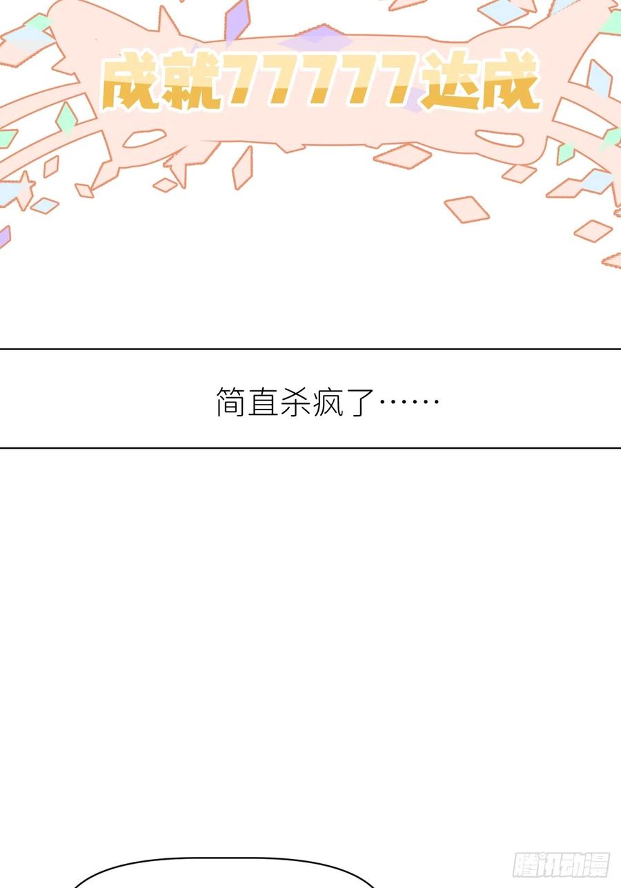 《别再逼我了》第六十三话 红裙粉裙 第8页