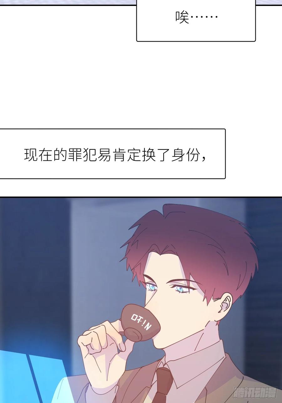 《别再逼我了》第六十三话 红裙粉裙 第23页