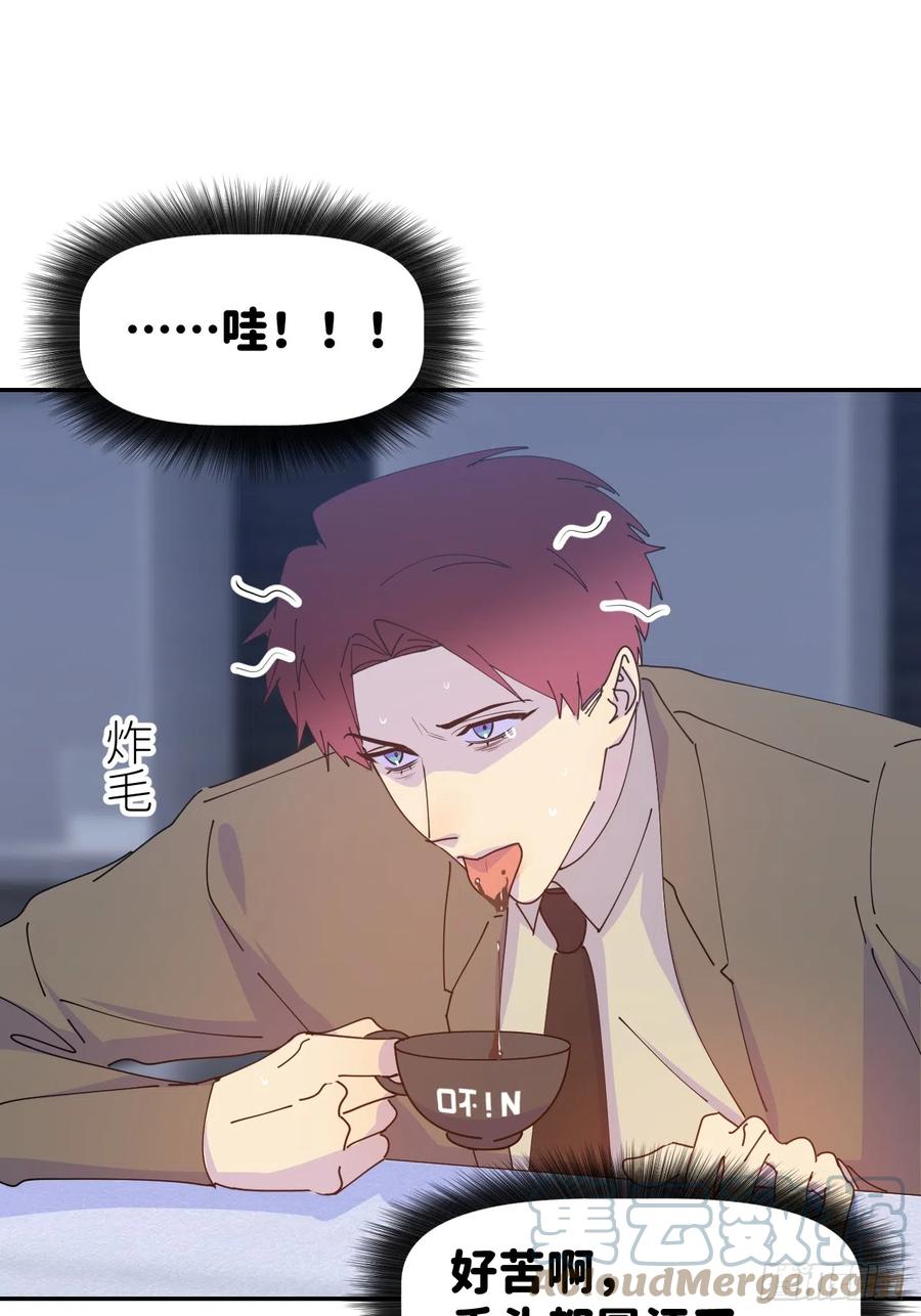 《别再逼我了》第六十三话 红裙粉裙 第27页