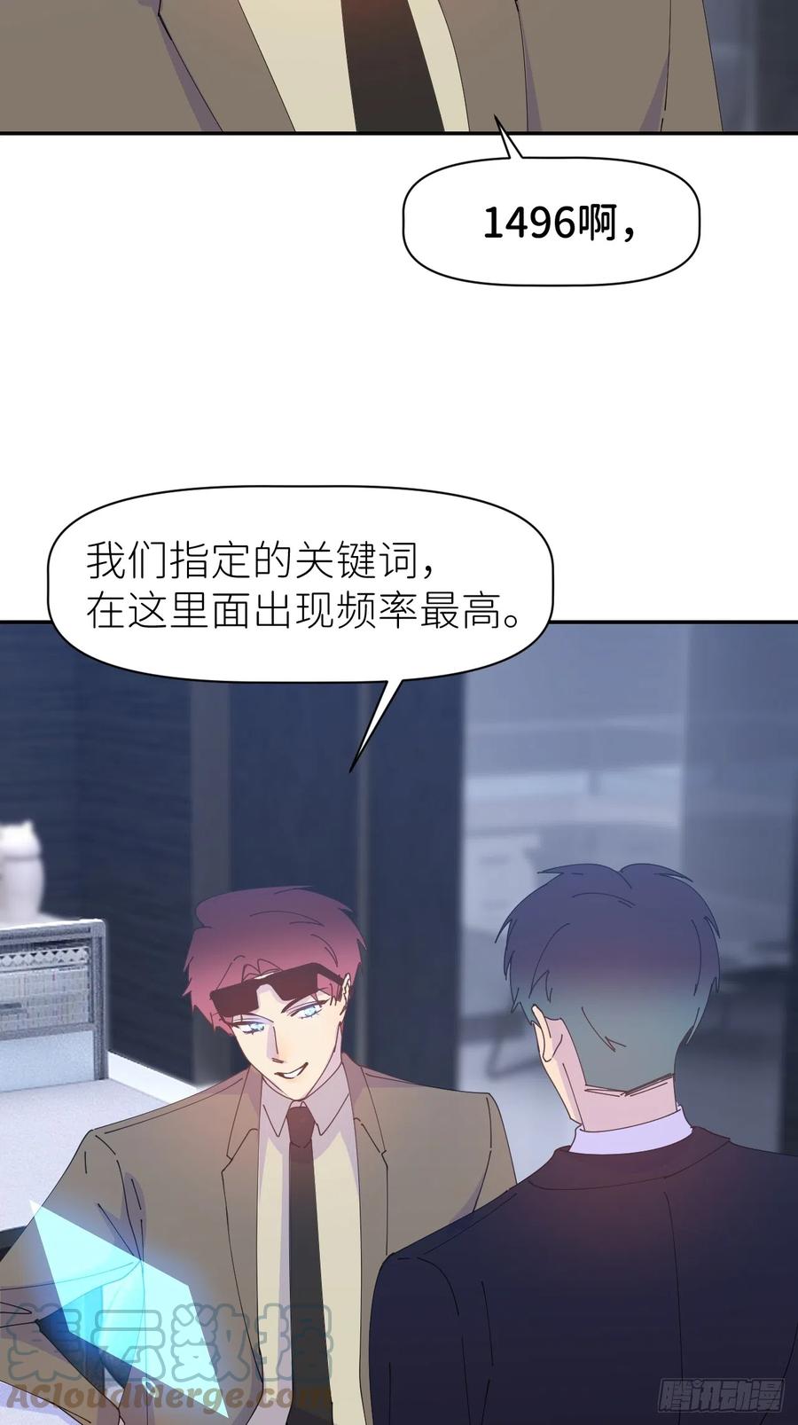《别再逼我了》第六十三话 红裙粉裙 第45页