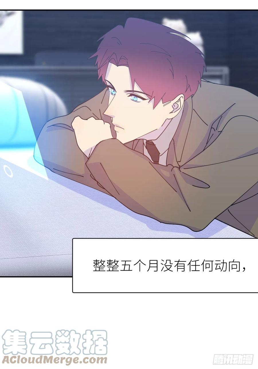 《别再逼我了》第六十三话 红裙粉裙 第21页