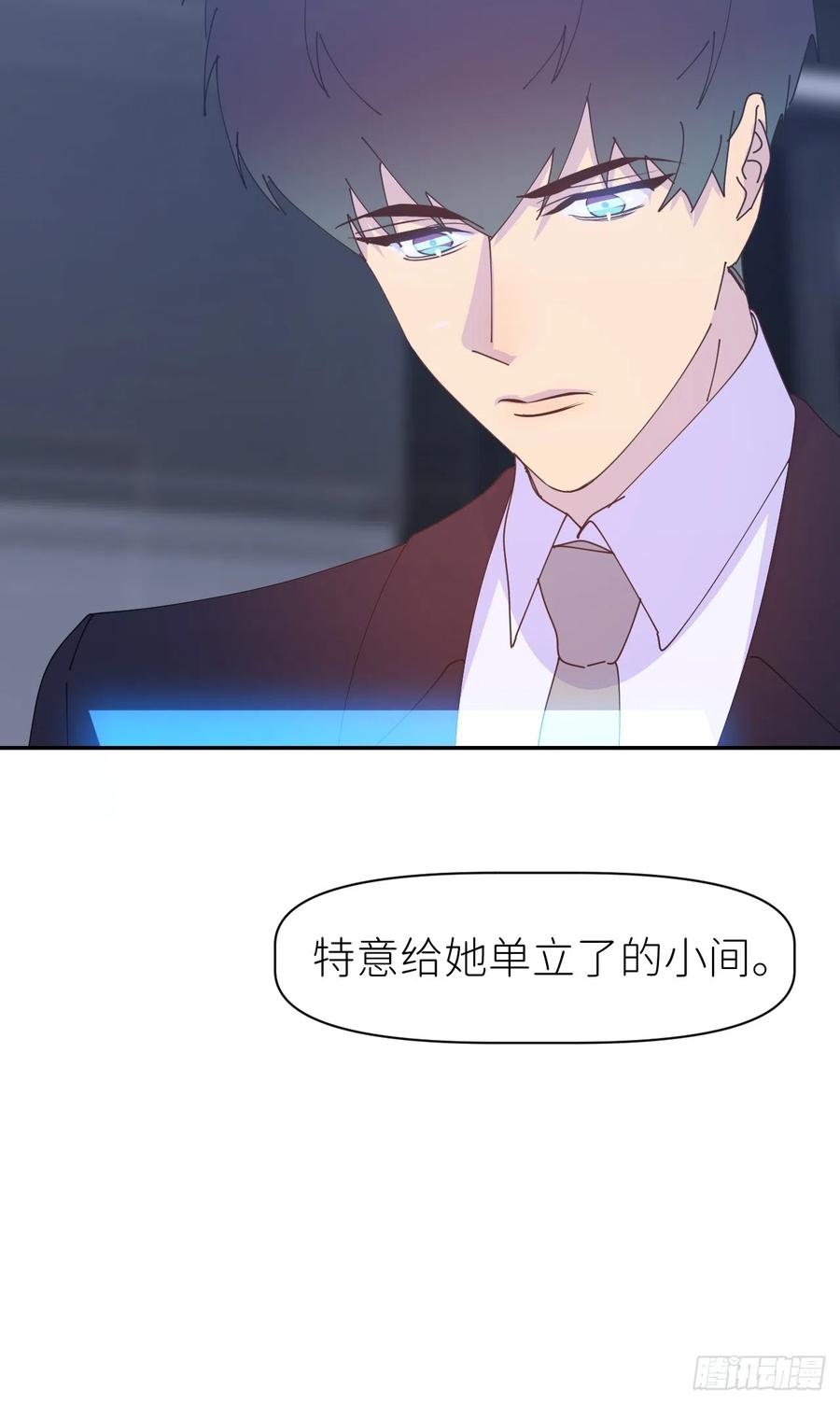 《别再逼我了》第六十三话 红裙粉裙 第40页