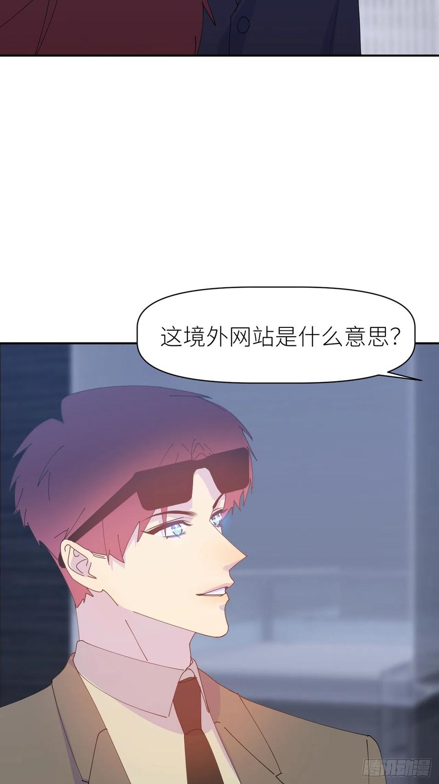 《别再逼我了》第六十三话 红裙粉裙 第44页