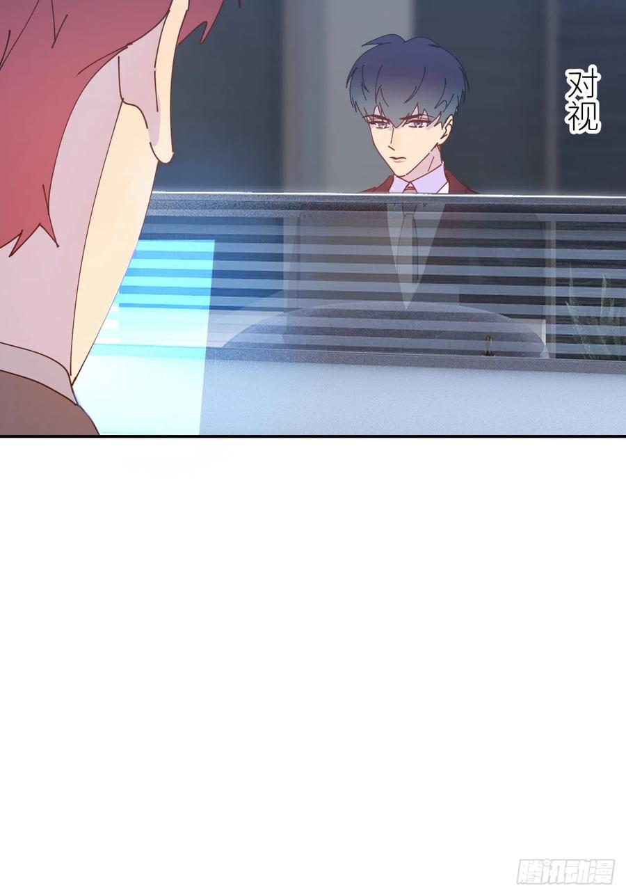 《别再逼我了》第六十三话 红裙粉裙 第17页