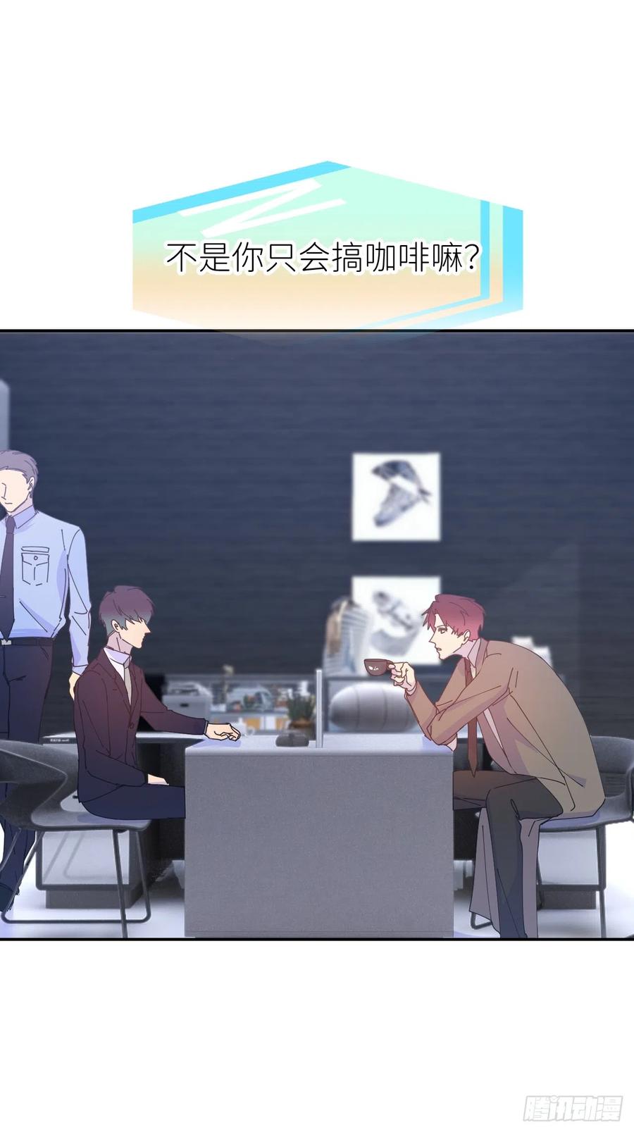 《别再逼我了》第六十三话 红裙粉裙 第31页