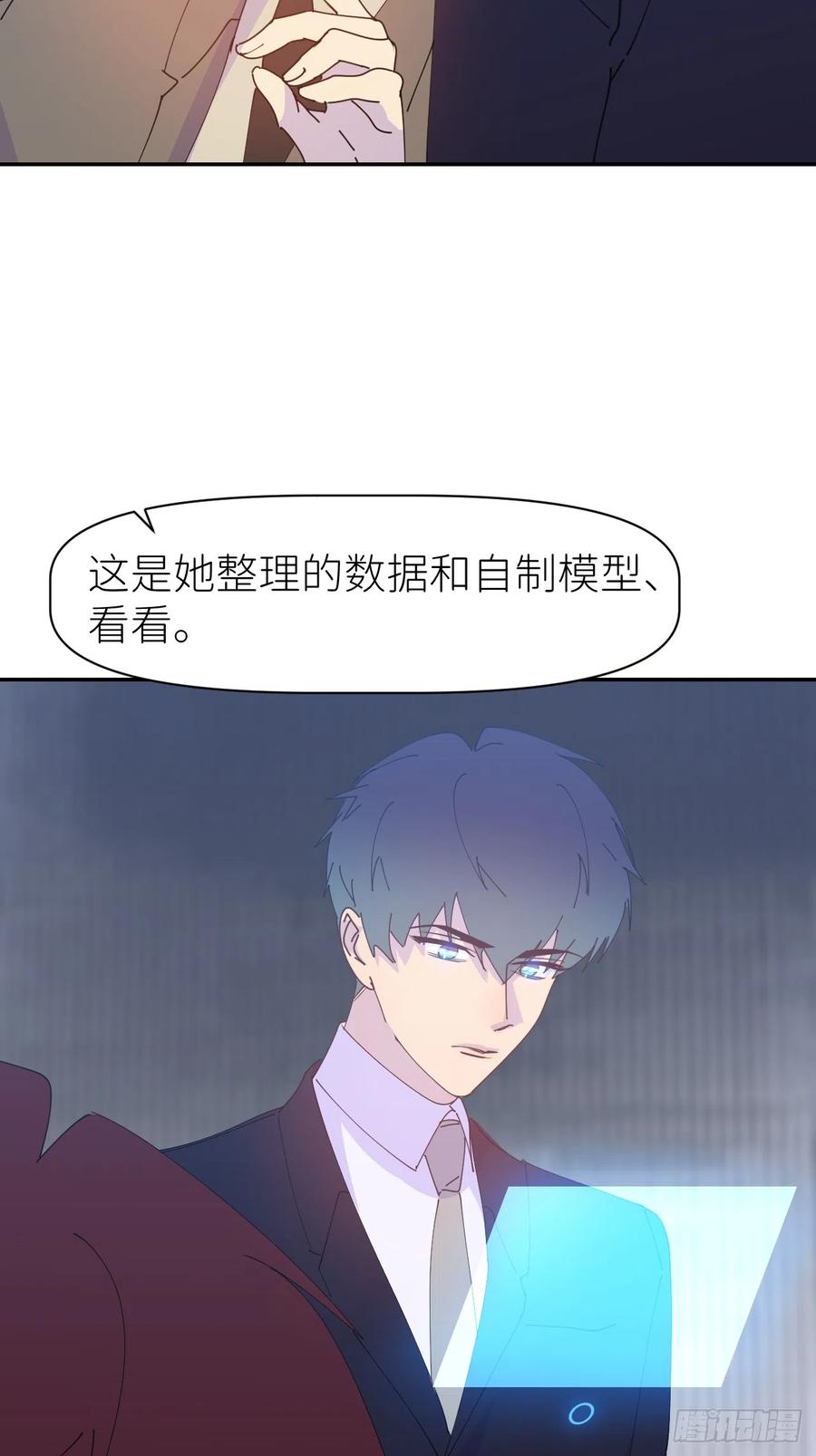 《别再逼我了》第六十三话 红裙粉裙 第43页