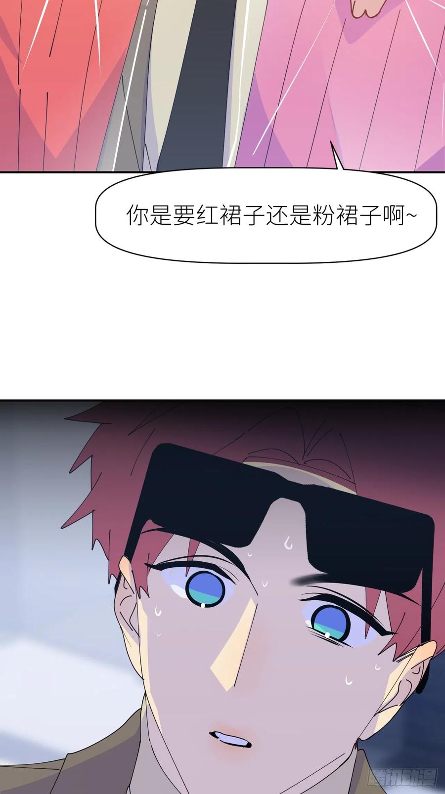 《别再逼我了》第六十三话 红裙粉裙 第50页
