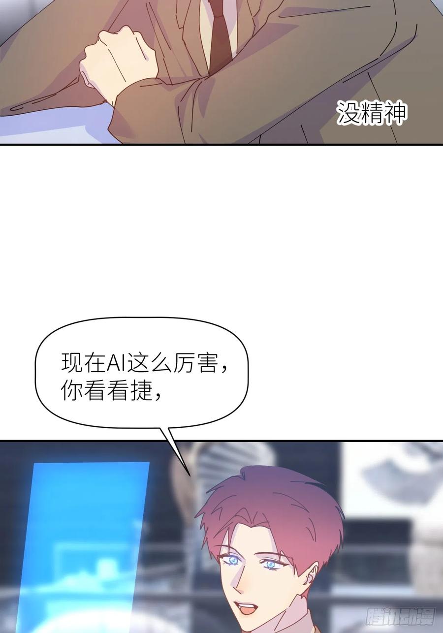 《别再逼我了》第六十三话 红裙粉裙 第11页