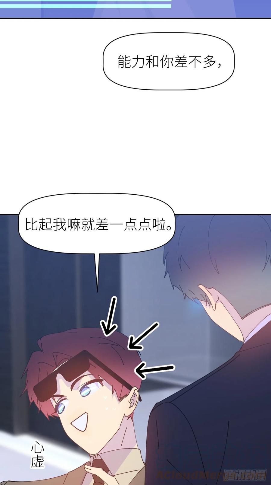 《别再逼我了》第六十三话 红裙粉裙 第42页