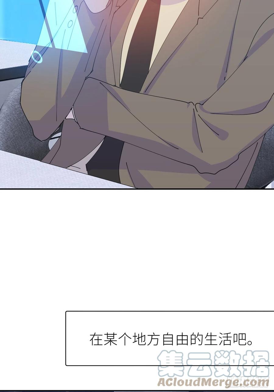 《别再逼我了》第六十三话 红裙粉裙 第24页