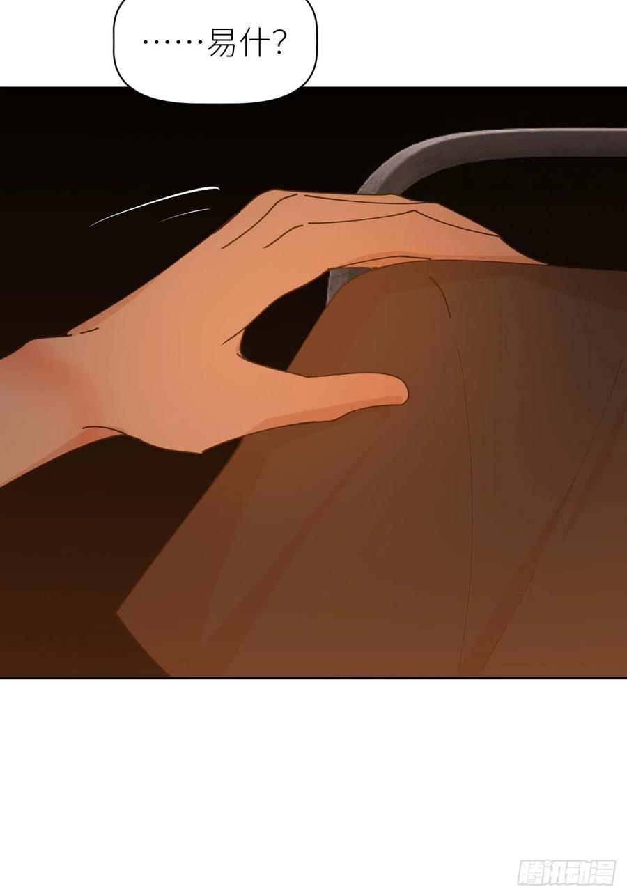 《别再逼我了》第六十三话 红裙粉裙 第2页