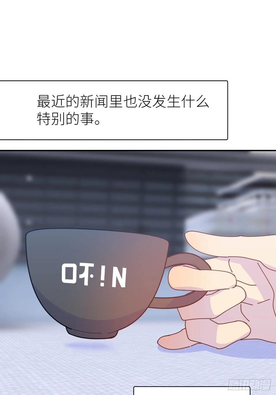 《别再逼我了》第六十三话 红裙粉裙 第22页