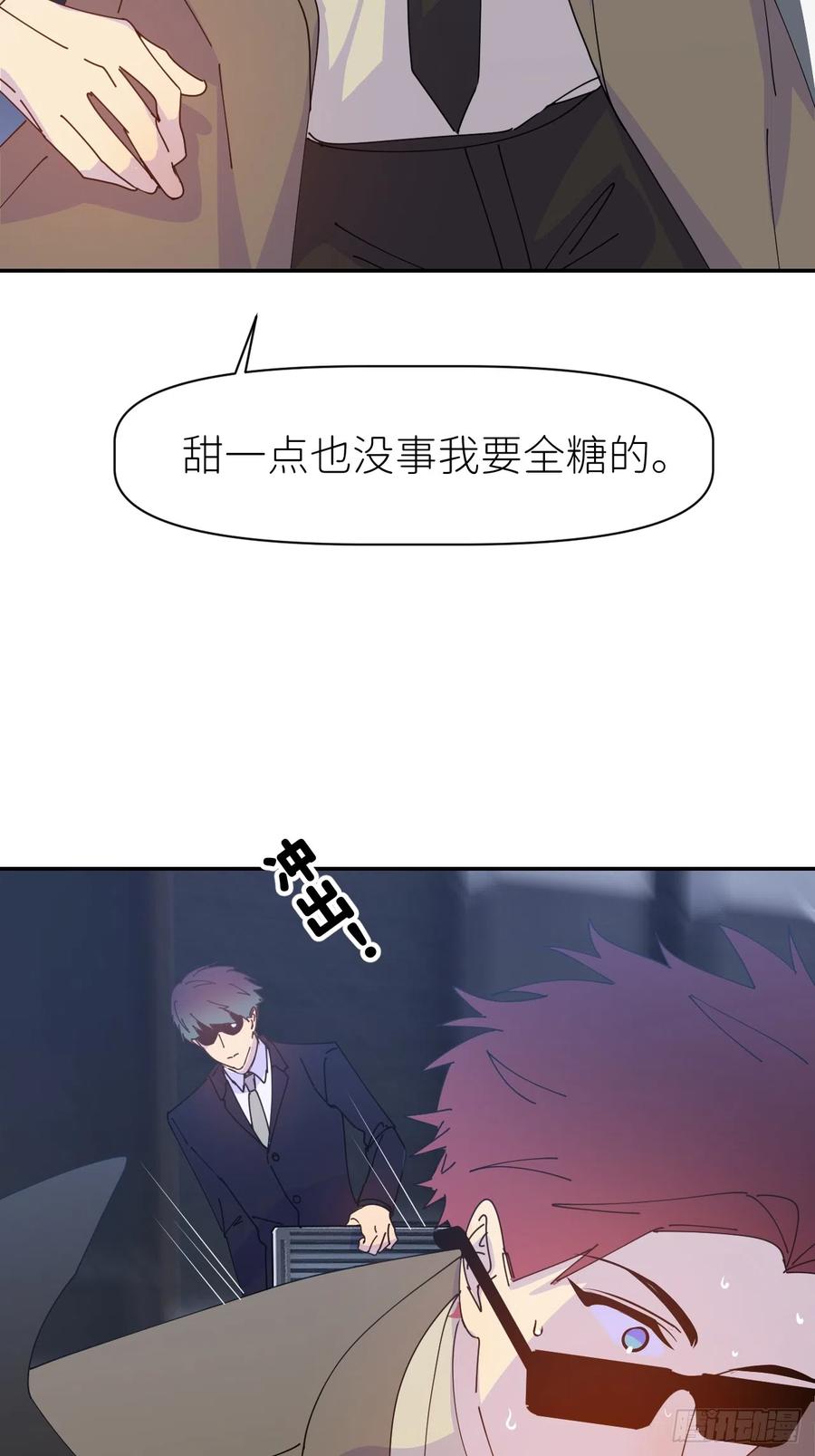 《别再逼我了》第六十三话 红裙粉裙 第35页