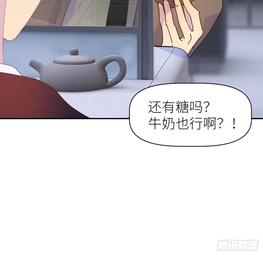 《别再逼我了》第六十三话 红裙粉裙 第29页