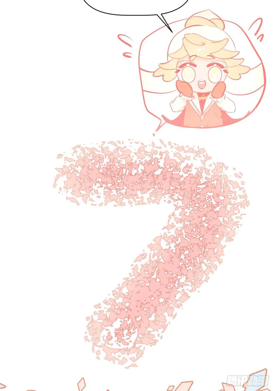 《别再逼我了》第六十三话 红裙粉裙 第7页