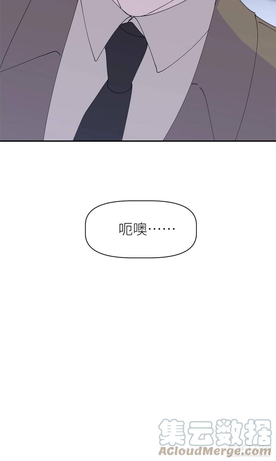 《别再逼我了》第六十三话 红裙粉裙 第51页