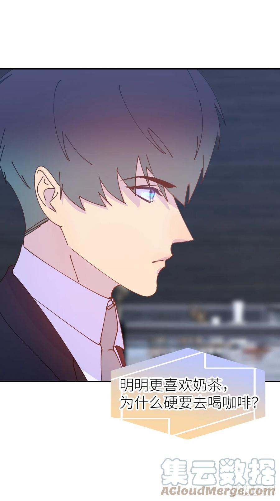 《别再逼我了》第六十三话 红裙粉裙 第30页