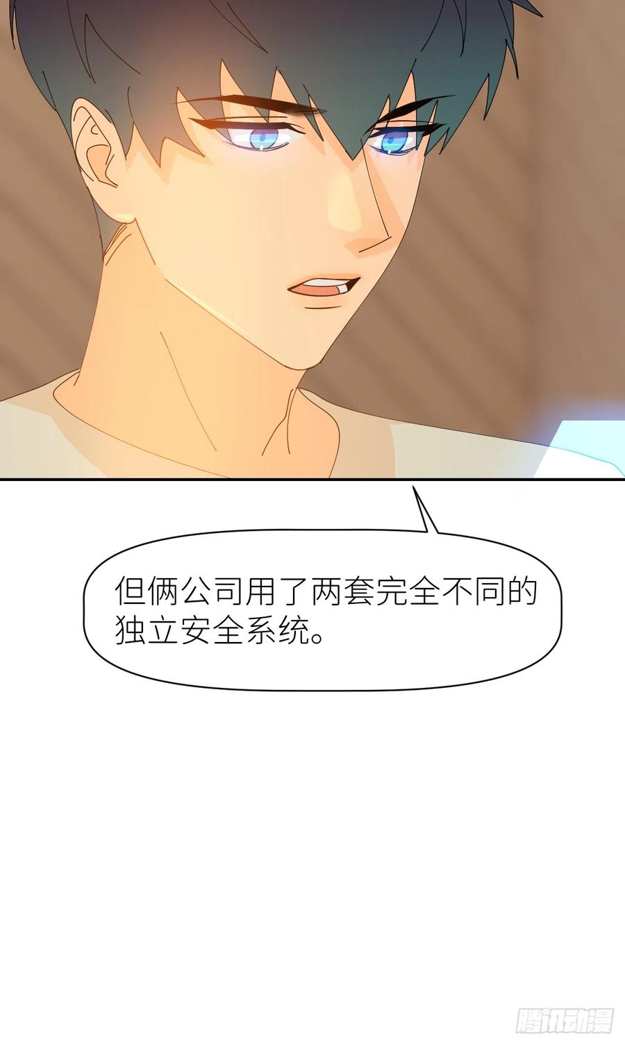 《别再逼我了》第六十四话 理田铨水 第12页