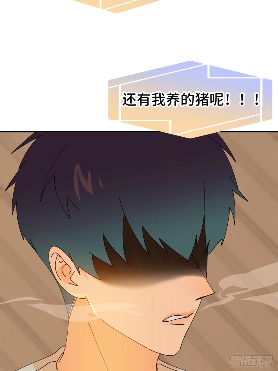 《别再逼我了》第六十四话 理田铨水 第47页