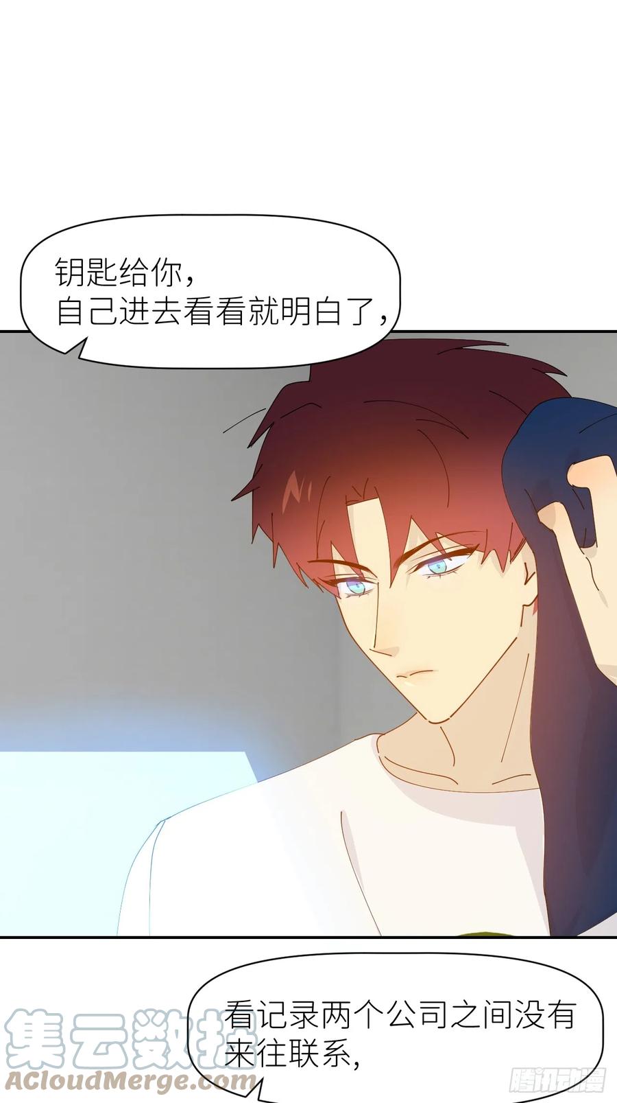 《别再逼我了》第六十四话 理田铨水 第13页