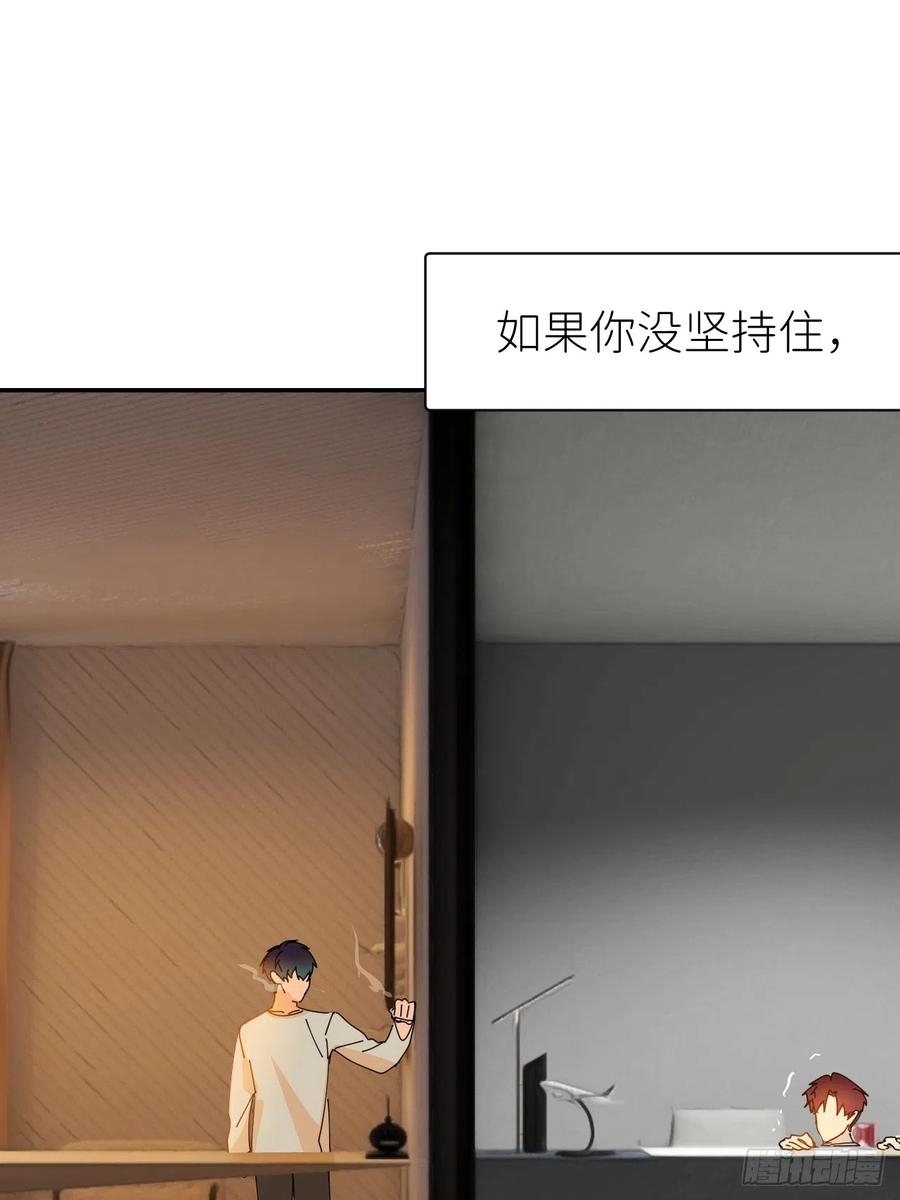 《别再逼我了》第六十四话 理田铨水 第50页