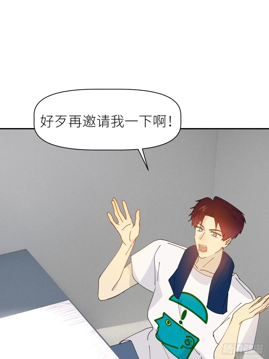 《别再逼我了》第六十四话 理田铨水 第38页