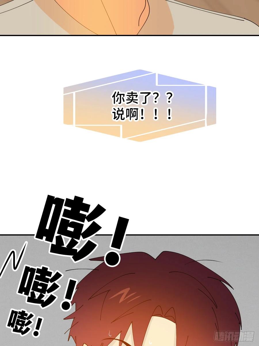 《别再逼我了》第六十四话 理田铨水 第48页