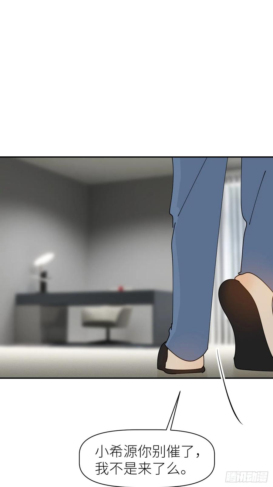 《别再逼我了》第六十四话 理田铨水 第2页